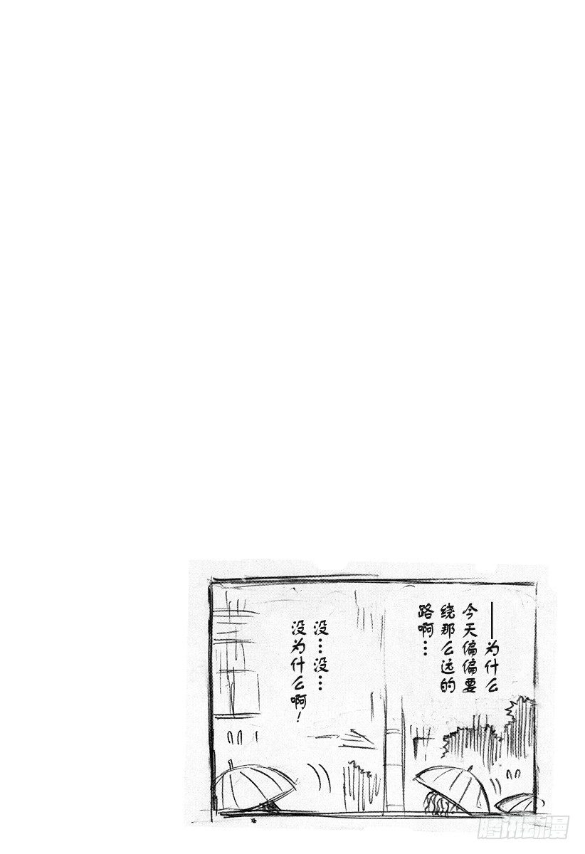 《恶魔奶爸（魔王奶爸）》第20话 落败 第20页