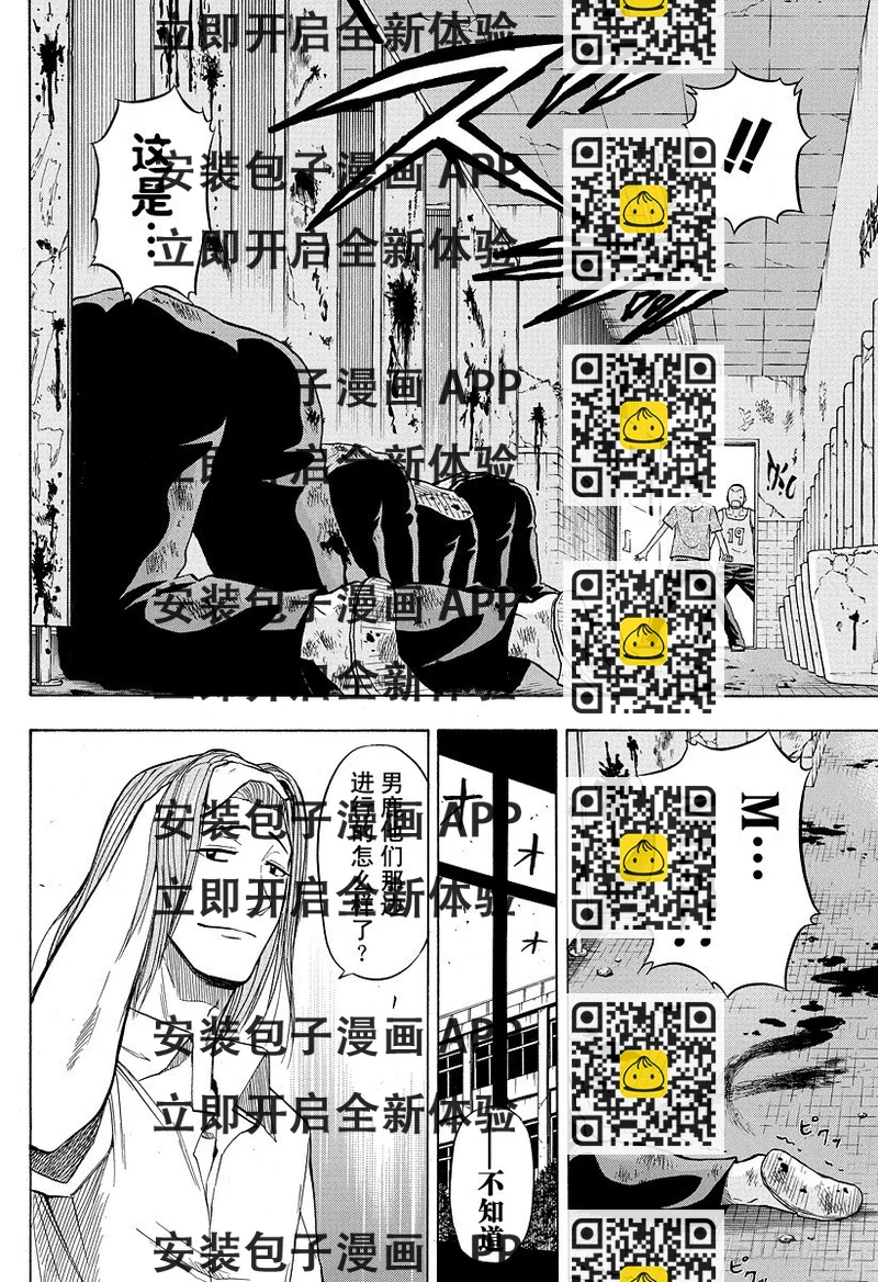 《恶魔奶爸（魔王奶爸）》第20话 落败 第2页