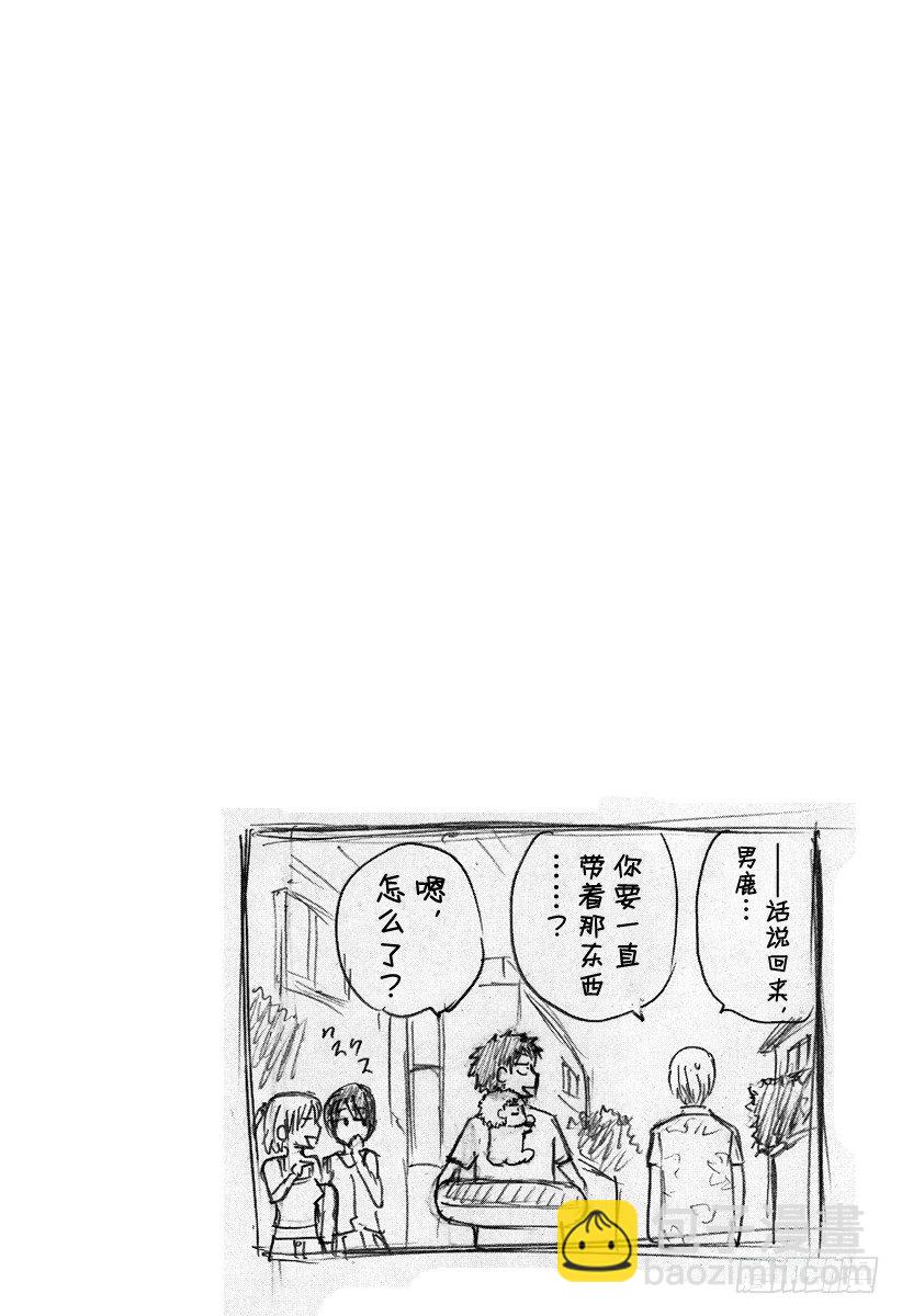 《恶魔奶爸（魔王奶爸）》第21话 说到夏天就是这个了吧 第20页