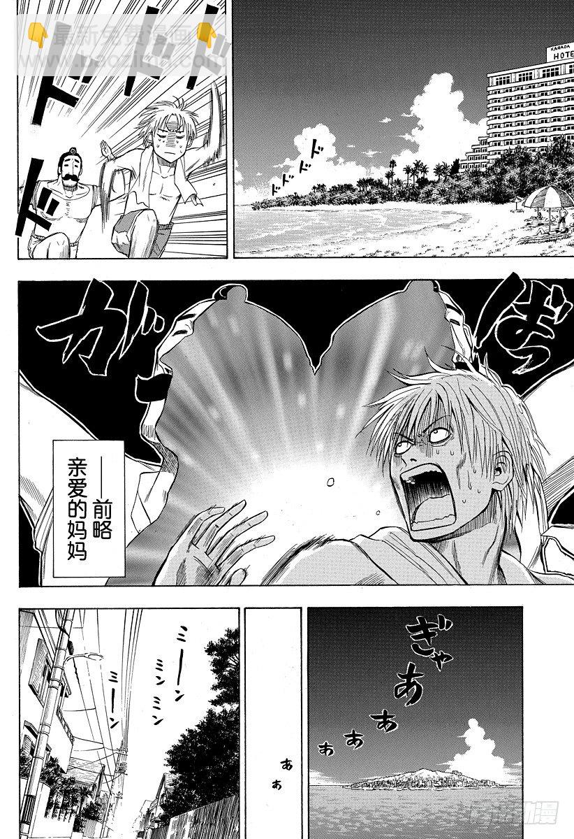《恶魔奶爸（魔王奶爸）》第21话 说到夏天就是这个了吧 第4页