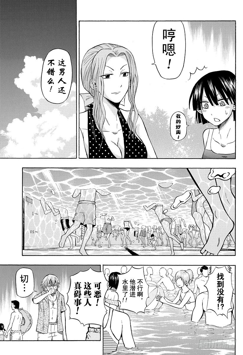 《恶魔奶爸（魔王奶爸）》第22话 这个男人挺不错哦 第9页