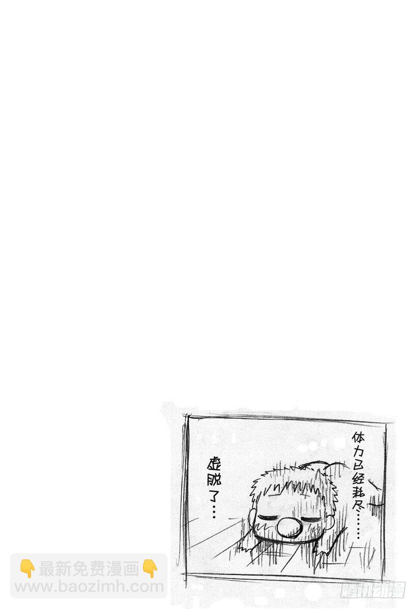 《恶魔奶爸（魔王奶爸）》第24话 给我滚出去 第20页