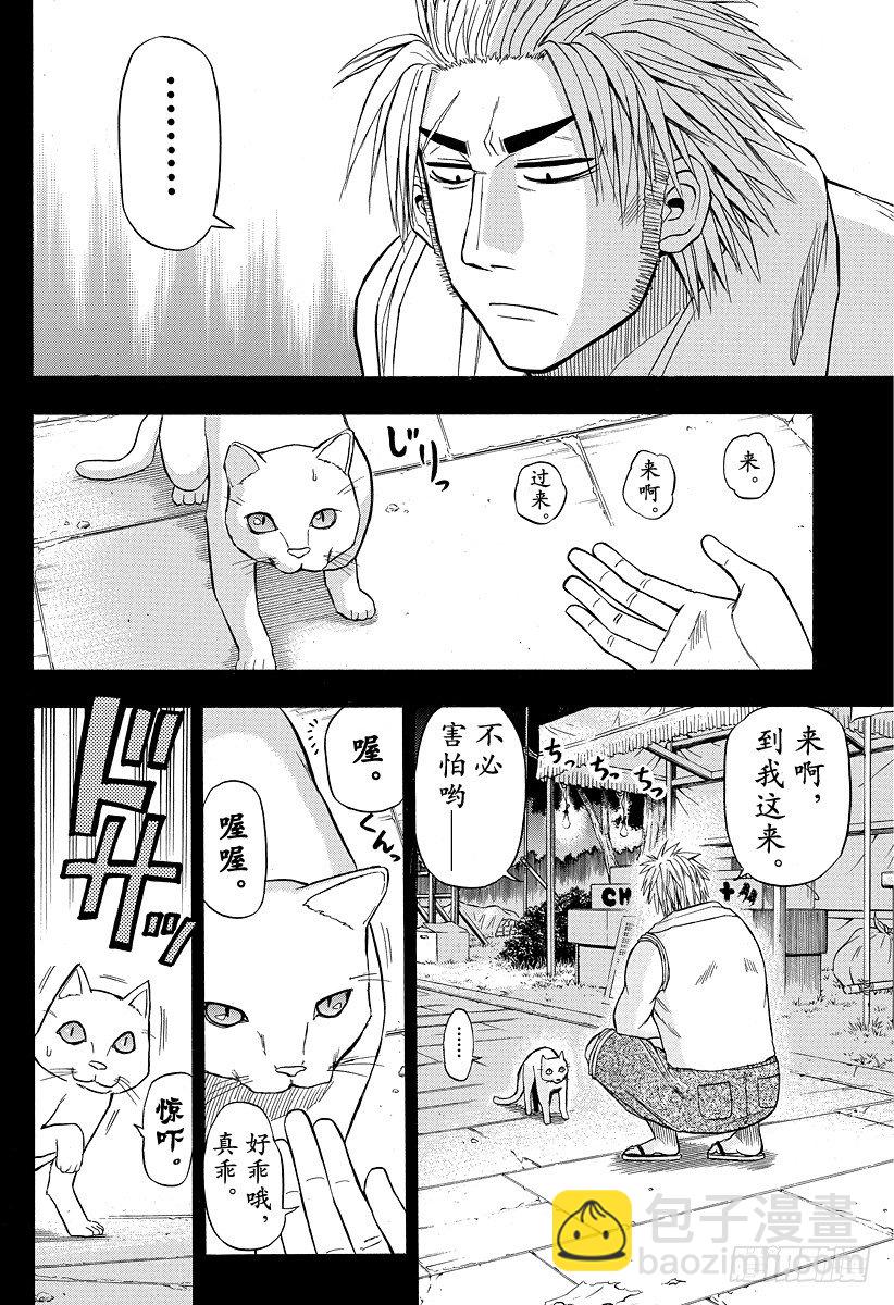 《恶魔奶爸（魔王奶爸）》第28话 医生来了 第12页