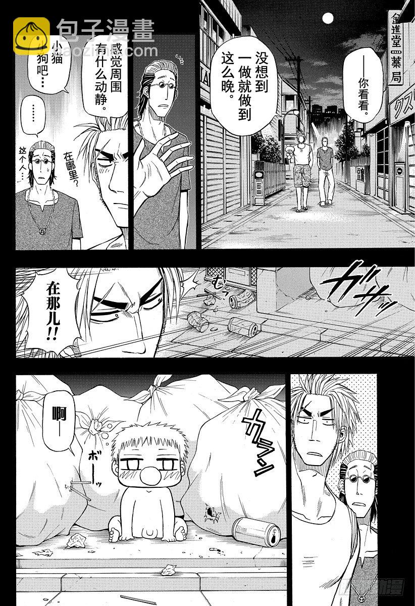 《恶魔奶爸（魔王奶爸）》第28话 医生来了 第14页
