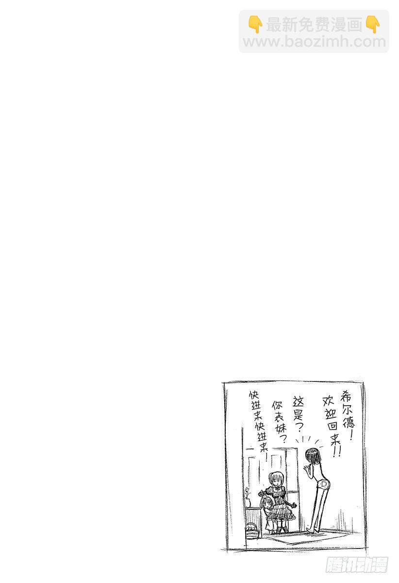 《恶魔奶爸（魔王奶爸）》第28话 医生来了 第20页