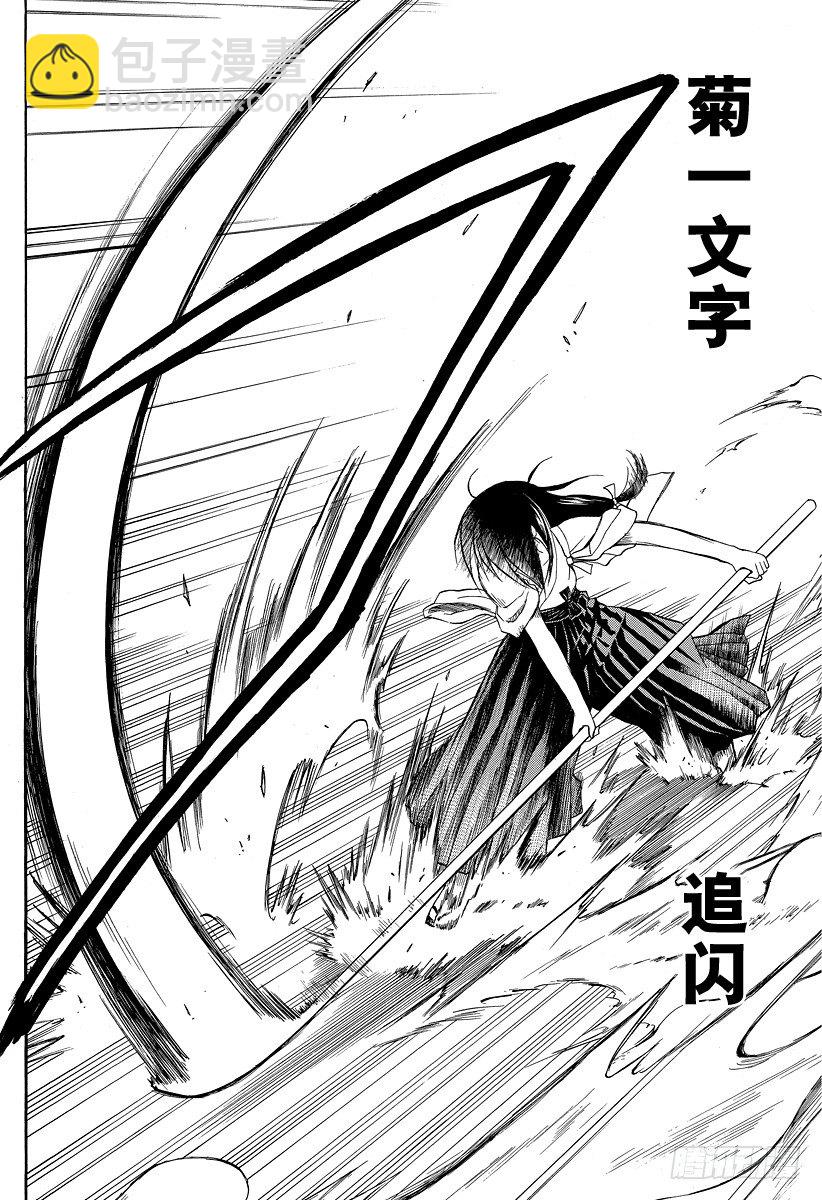 《恶魔奶爸（魔王奶爸）》第32话 烟花和打架是石矢魔的特产 第12页