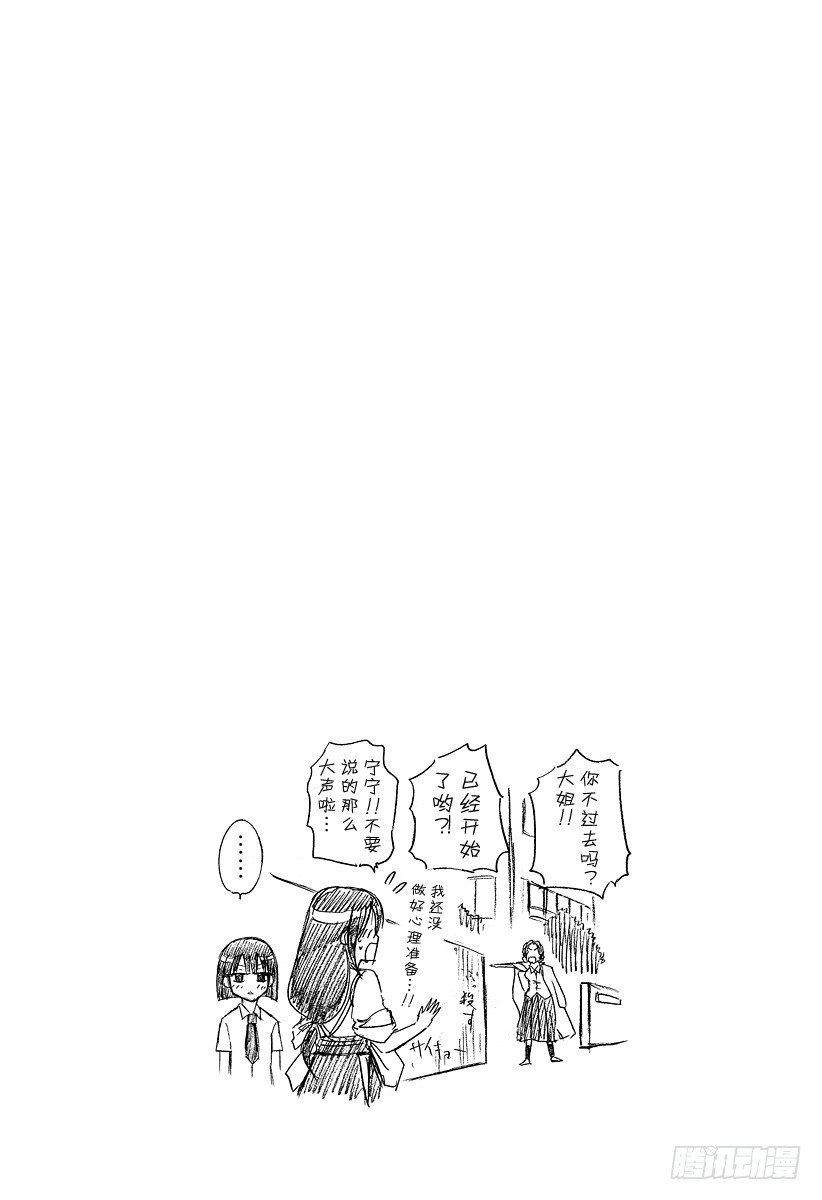 《恶魔奶爸（魔王奶爸）》第32话 烟花和打架是石矢魔的特产 第20页