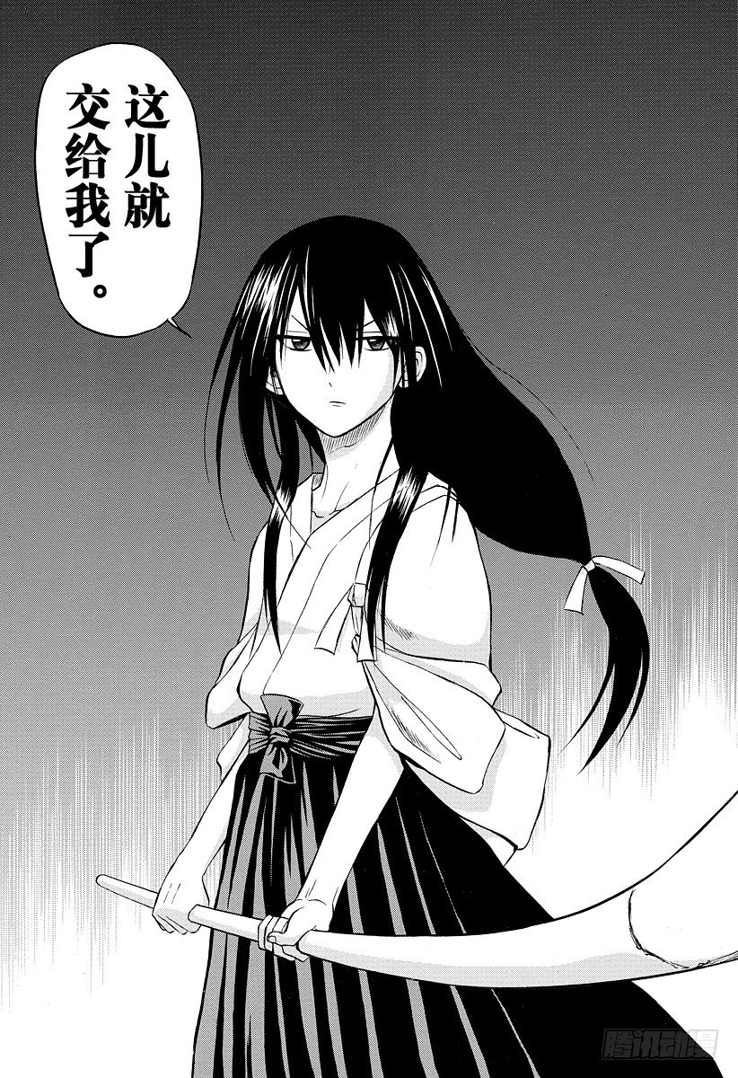 《恶魔奶爸（魔王奶爸）》第32话 烟花和打架是石矢魔的特产 第3页