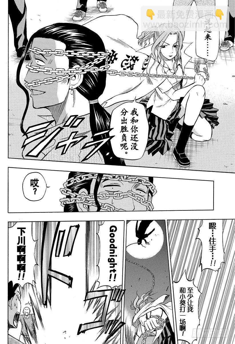 《恶魔奶爸（魔王奶爸）》第32话 烟花和打架是石矢魔的特产 第6页