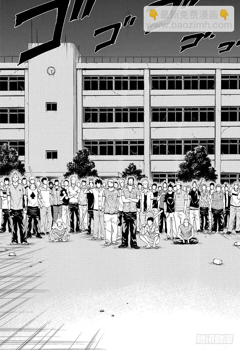 《恶魔奶爸（魔王奶爸）》第31话 全员集合 第11页
