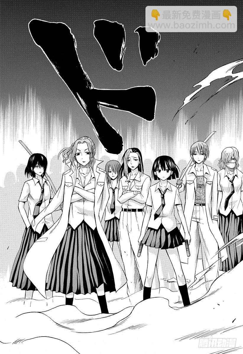 《恶魔奶爸（魔王奶爸）》第31话 全员集合 第17页