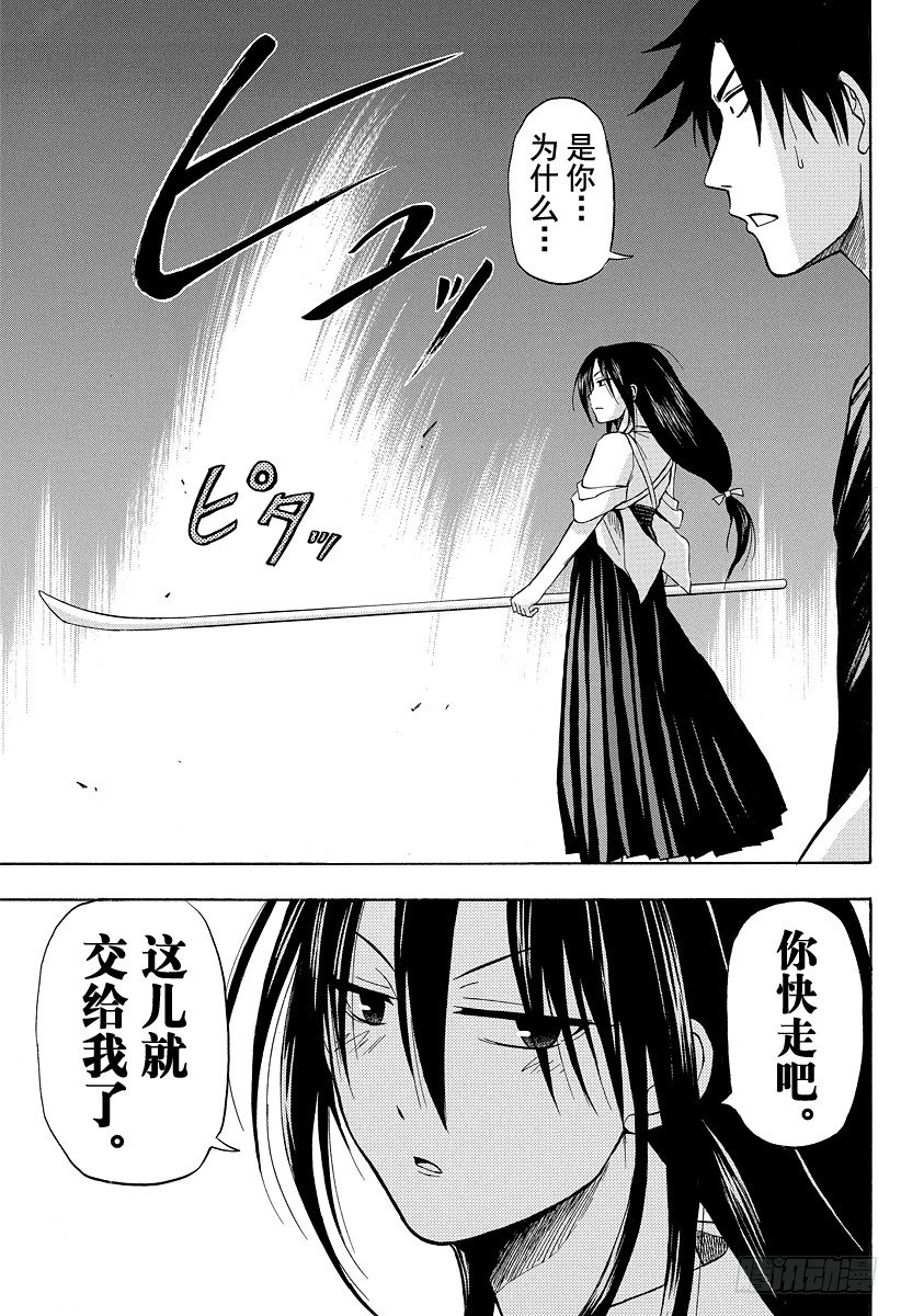 《恶魔奶爸（魔王奶爸）》第31话 全员集合 第19页