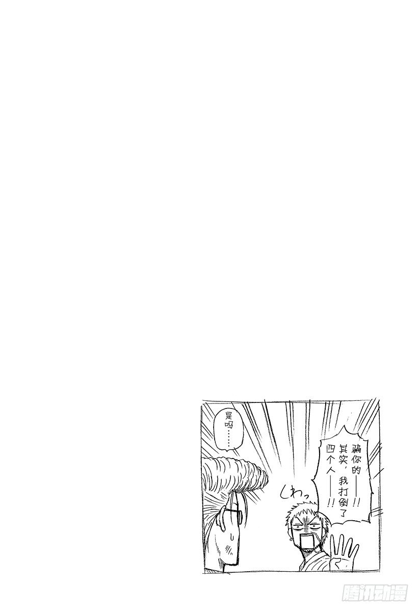 《恶魔奶爸（魔王奶爸）》第31话 全员集合 第20页