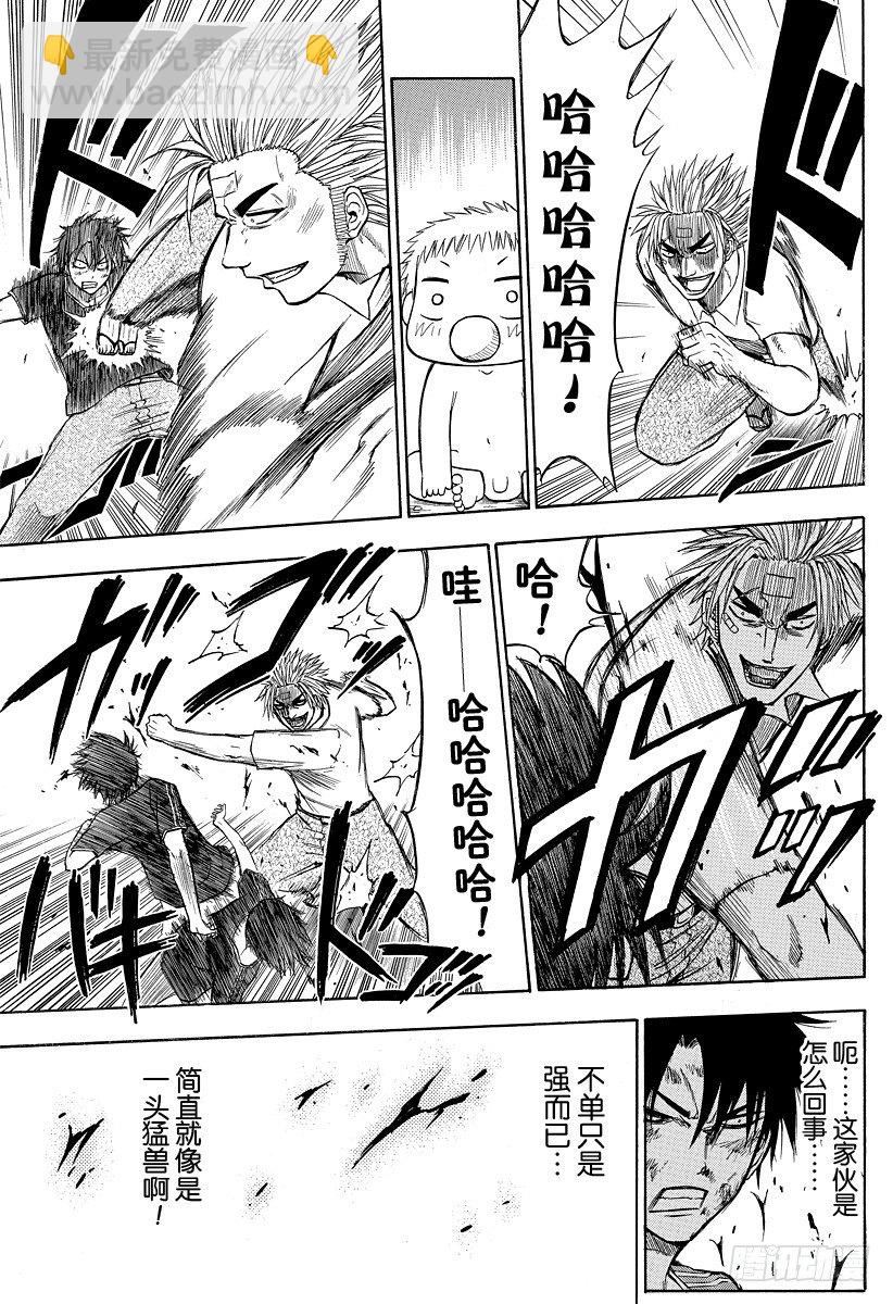 《恶魔奶爸（魔王奶爸）》第35话 不要碍事 第21页