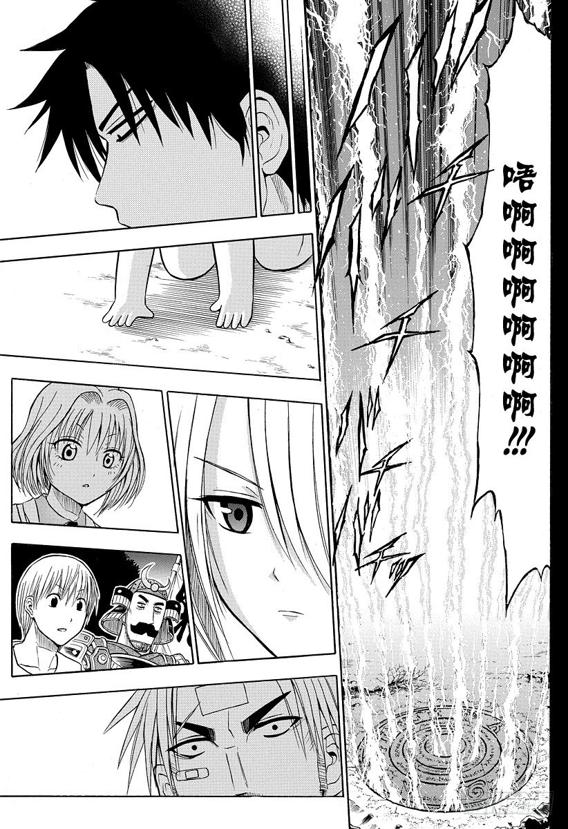 《恶魔奶爸（魔王奶爸）》第34话 你的父亲在这边 第17页