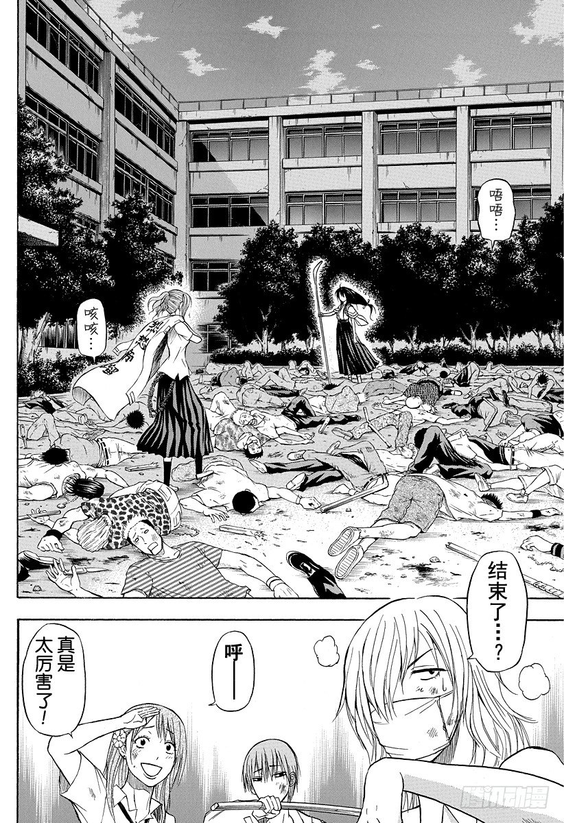 《恶魔奶爸（魔王奶爸）》第34话 你的父亲在这边 第4页