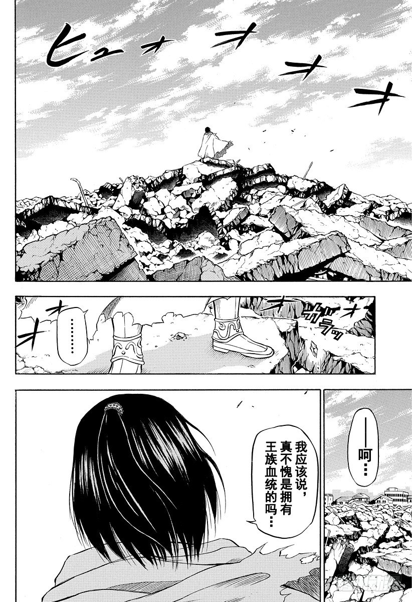 《恶魔奶爸（魔王奶爸）》第38话 夏天终结之时 第12页