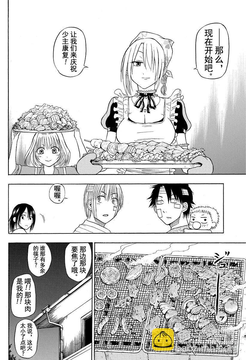 《恶魔奶爸（魔王奶爸）》第38话 夏天终结之时 第14页