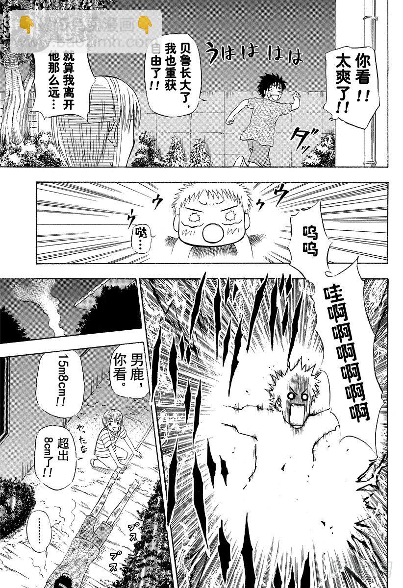 《恶魔奶爸（魔王奶爸）》第38话 夏天终结之时 第19页