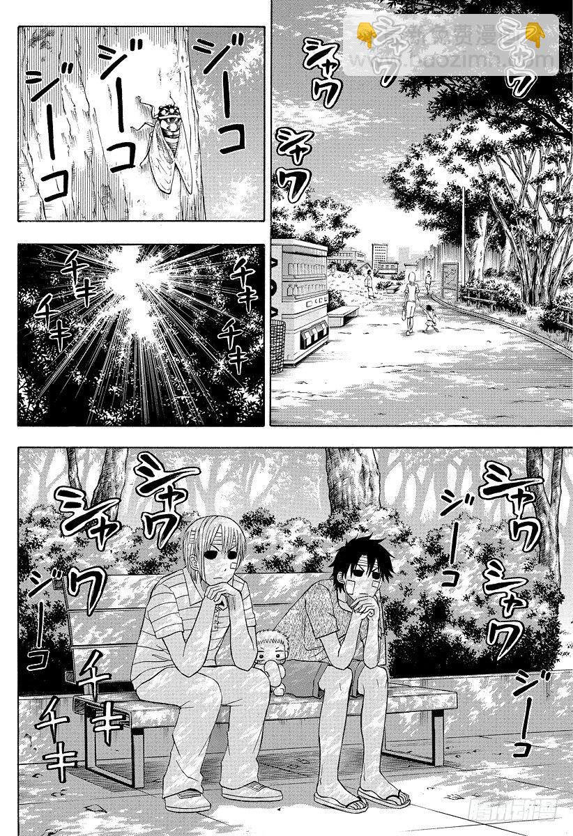 《恶魔奶爸（魔王奶爸）》第38话 夏天终结之时 第2页