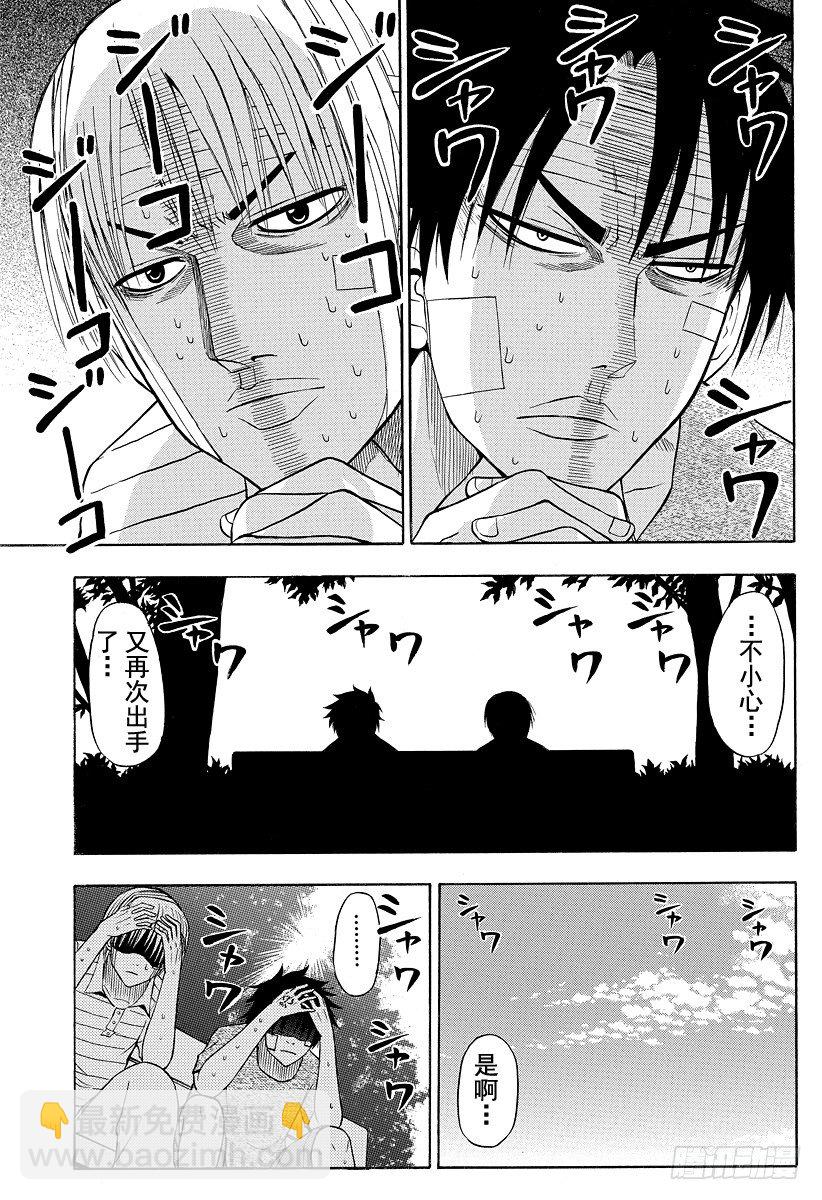 《恶魔奶爸（魔王奶爸）》第38话 夏天终结之时 第3页