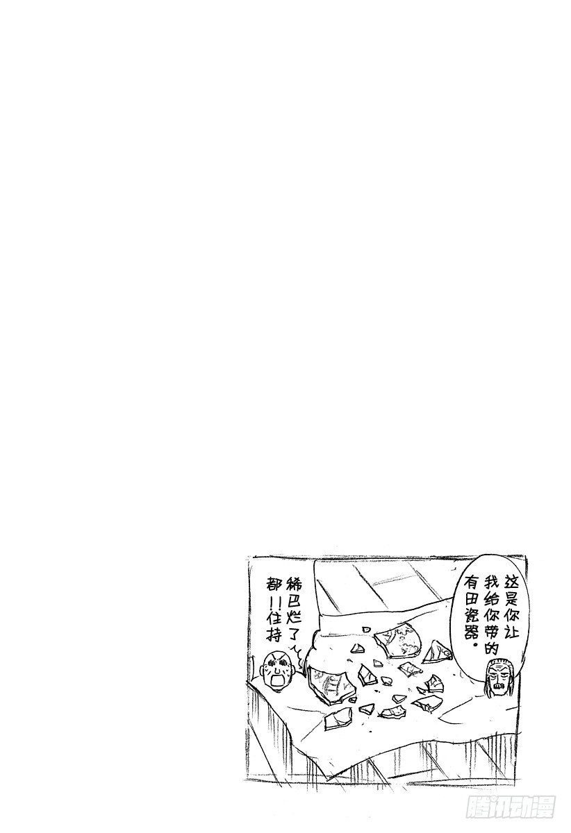 《恶魔奶爸（魔王奶爸）》第40话 最强的爷爷 第22页