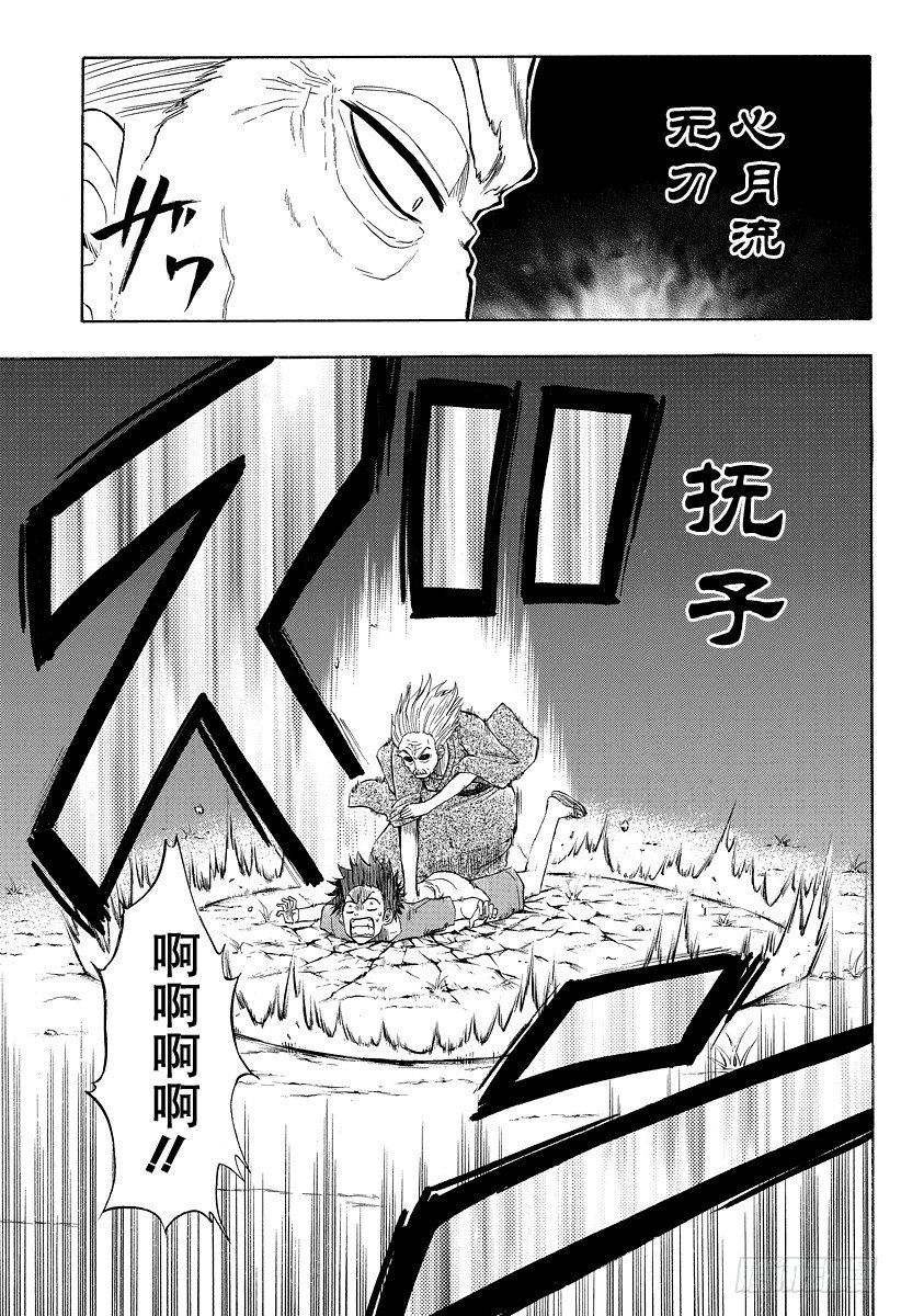 《恶魔奶爸（魔王奶爸）》第40话 最强的爷爷 第7页