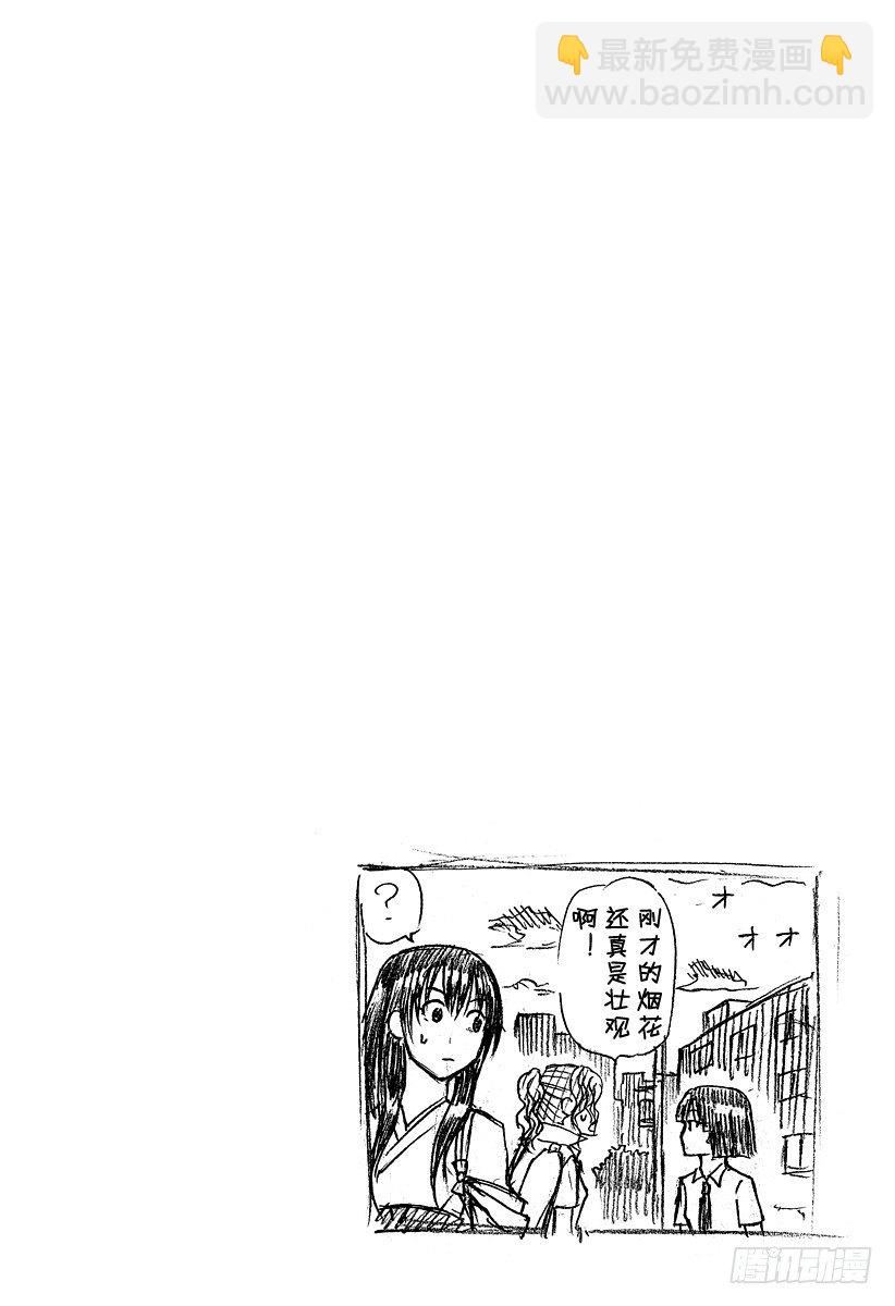 《恶魔奶爸（魔王奶爸）》第37话 石矢魔最强 第20页