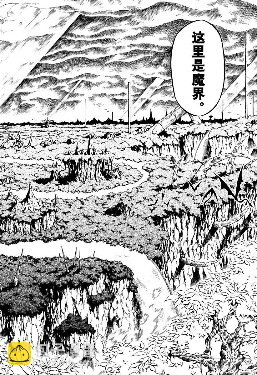 《恶魔奶爸（魔王奶爸）》第41话 真的吗 第18页