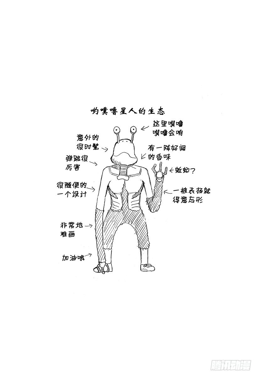 《恶魔奶爸（魔王奶爸）》第42话 那家伙死了 第20页