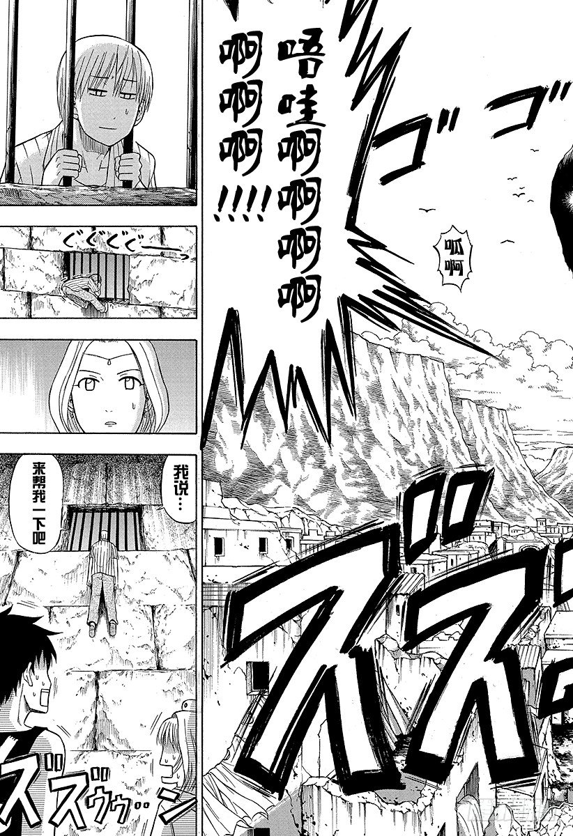 《恶魔奶爸（魔王奶爸）》第44话 安杰丽卡 第25页