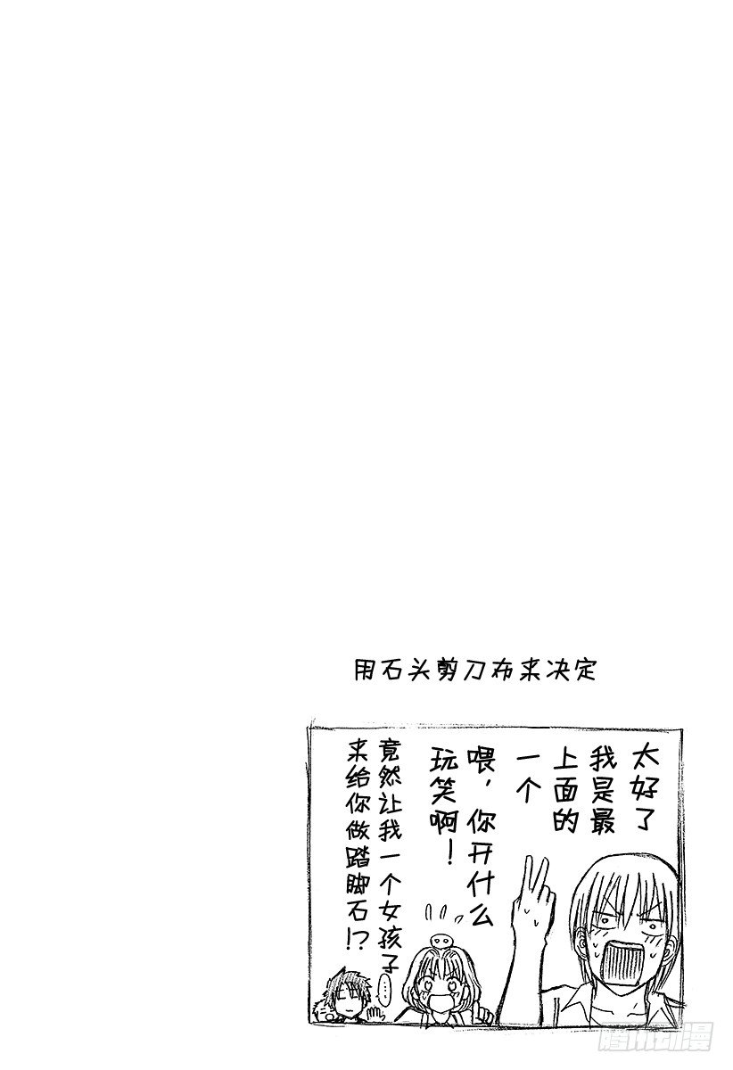 《恶魔奶爸（魔王奶爸）》第44话 安杰丽卡 第26页