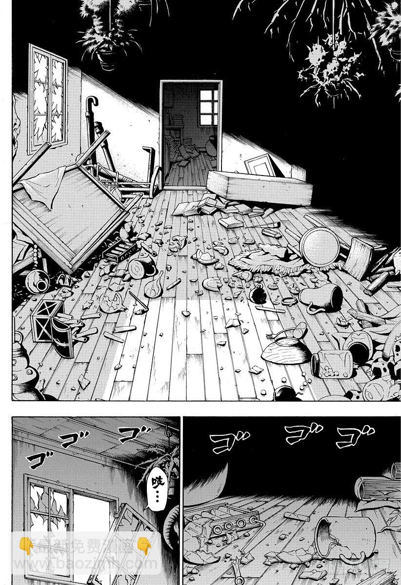 《恶魔奶爸（魔王奶爸）》第43话 是敌人 第10页