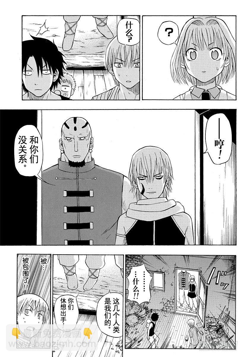 《恶魔奶爸（魔王奶爸）》第43话 是敌人 第13页