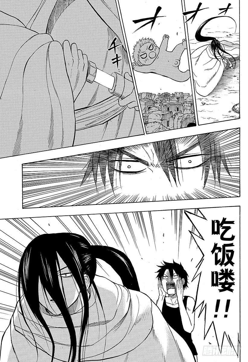 《恶魔奶爸（魔王奶爸）》第47话 冒险结束 第5页