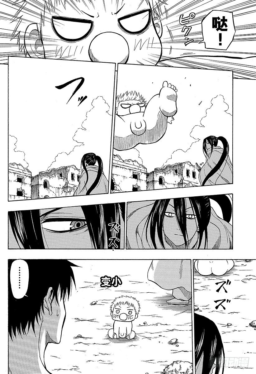 《恶魔奶爸（魔王奶爸）》第47话 冒险结束 第6页