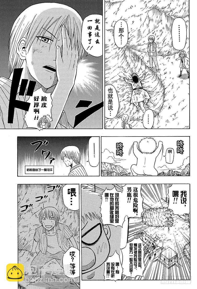 《恶魔奶爸（魔王奶爸）》第46话 贝鲁变巨人 第15页