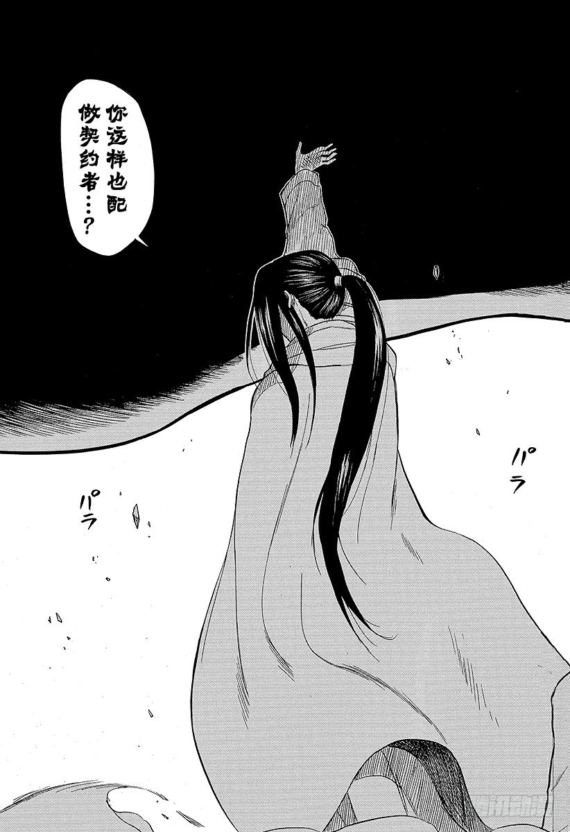 《恶魔奶爸（魔王奶爸）》第46话 贝鲁变巨人 第19页