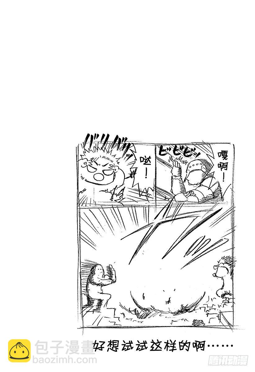 《恶魔奶爸（魔王奶爸）》第46话 贝鲁变巨人 第20页