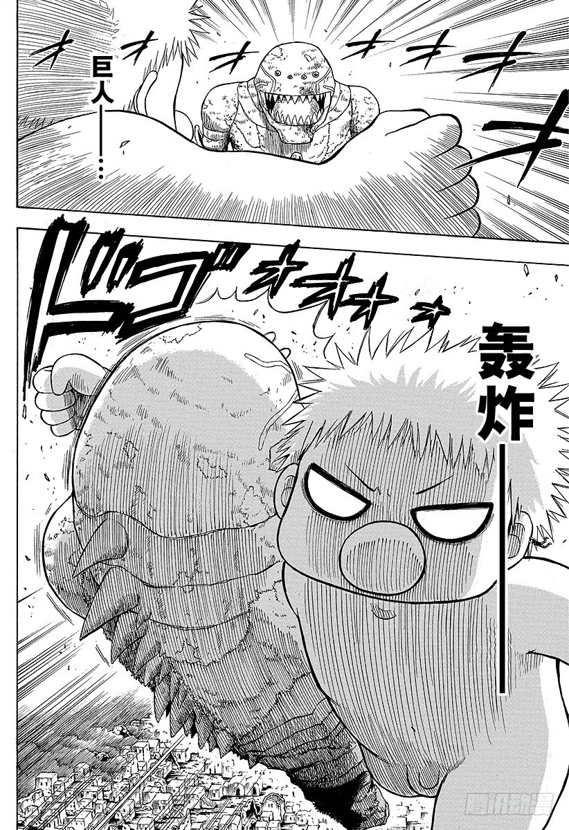 《恶魔奶爸（魔王奶爸）》第46话 贝鲁变巨人 第8页