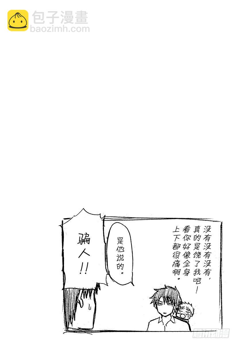 《恶魔奶爸（魔王奶爸）》第54话 神崎一 第20页