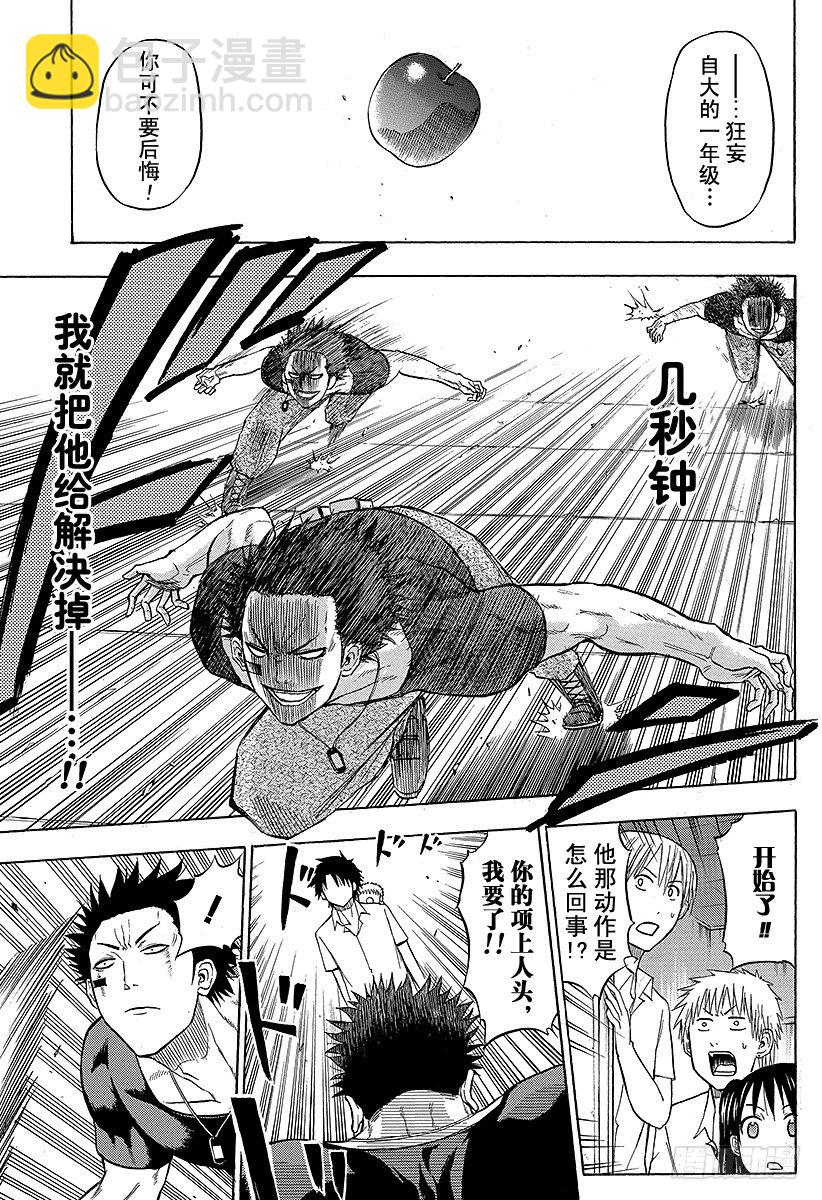 《恶魔奶爸（魔王奶爸）》第56话 全面对决 第11页