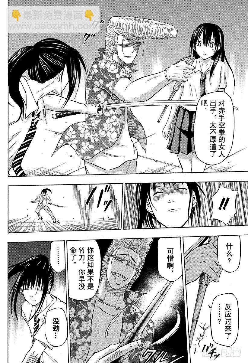 《恶魔奶爸（魔王奶爸）》第56话 全面对决 第14页