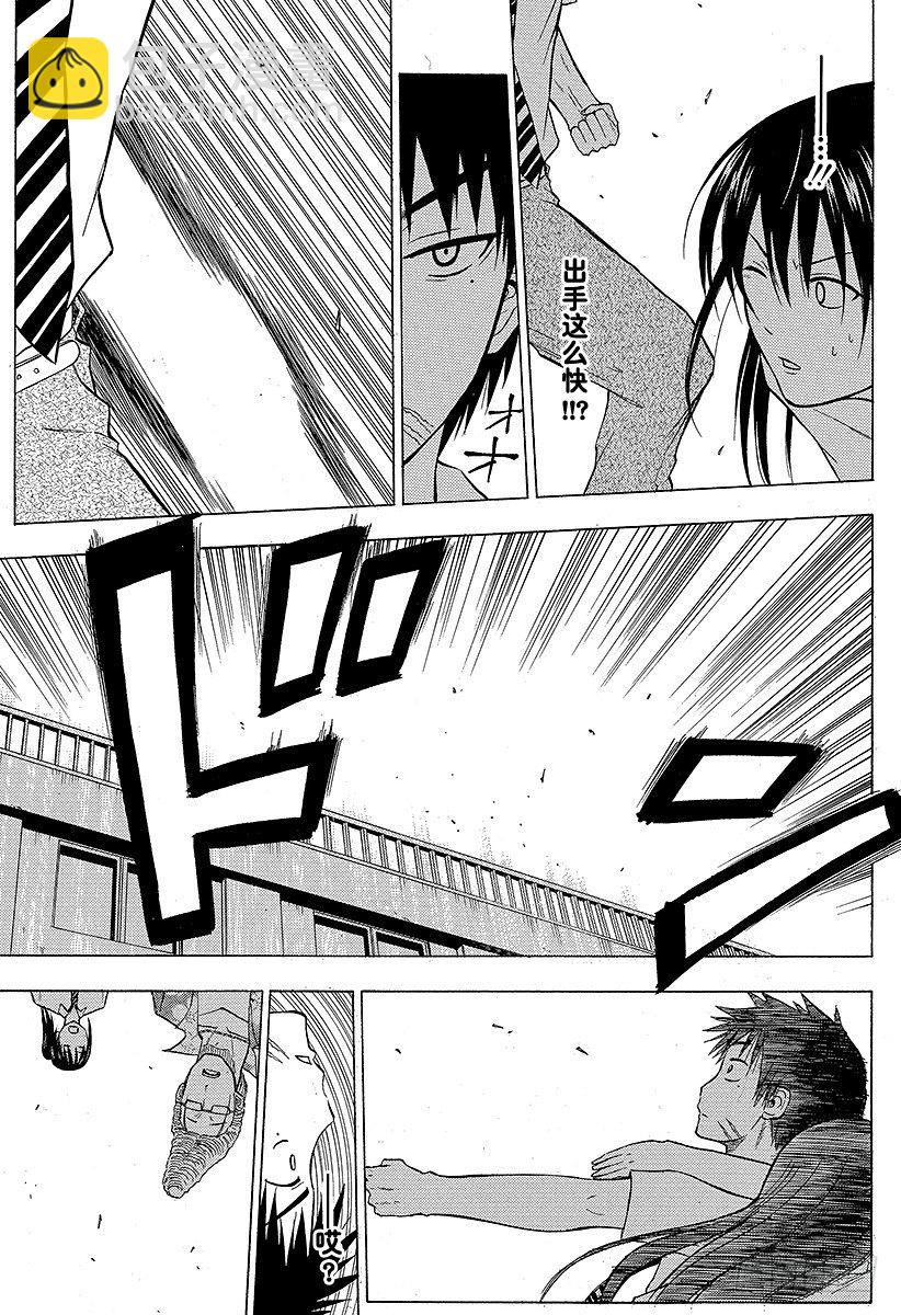 《恶魔奶爸（魔王奶爸）》第56话 全面对决 第17页