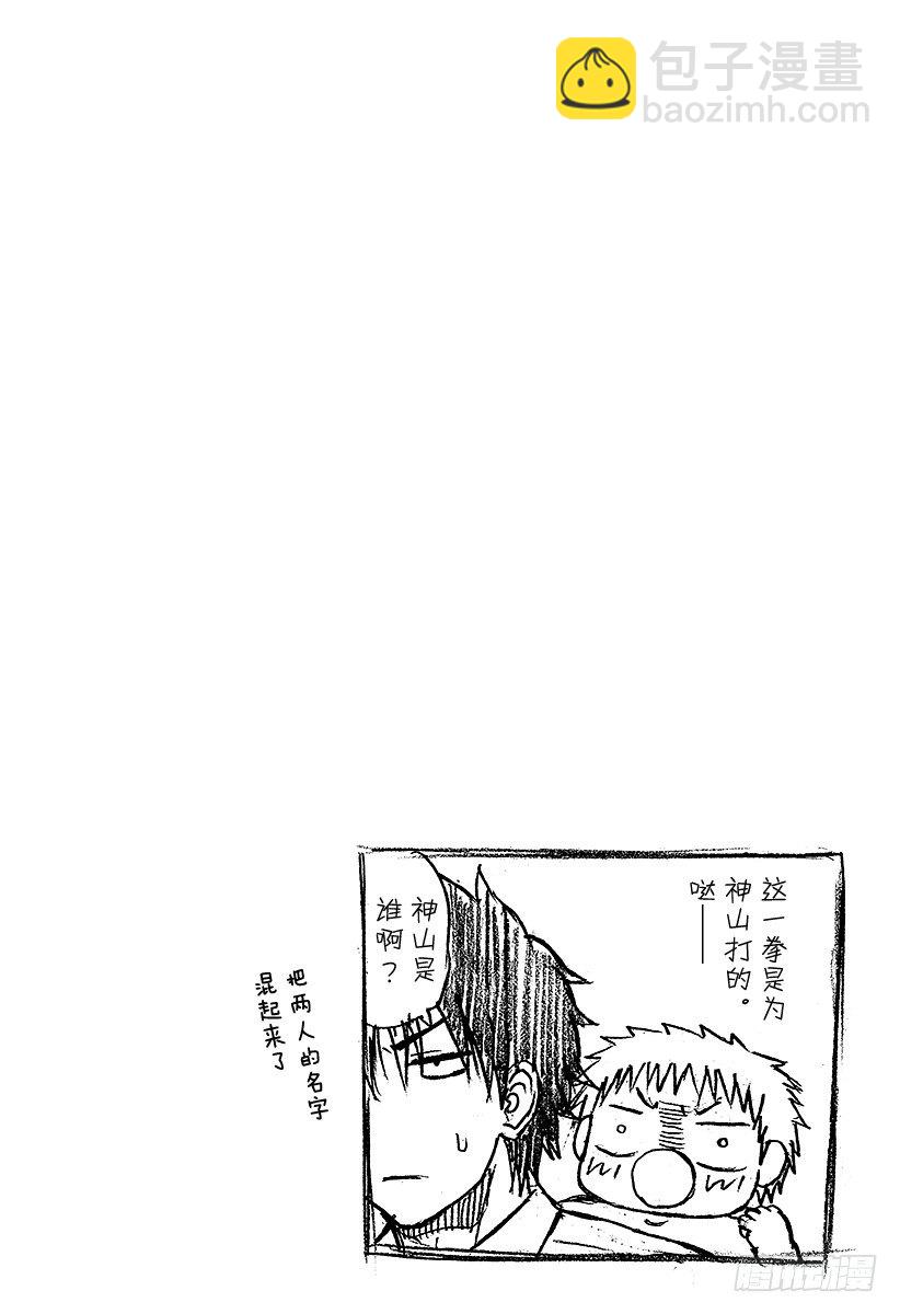 《恶魔奶爸（魔王奶爸）》第56话 全面对决 第24页