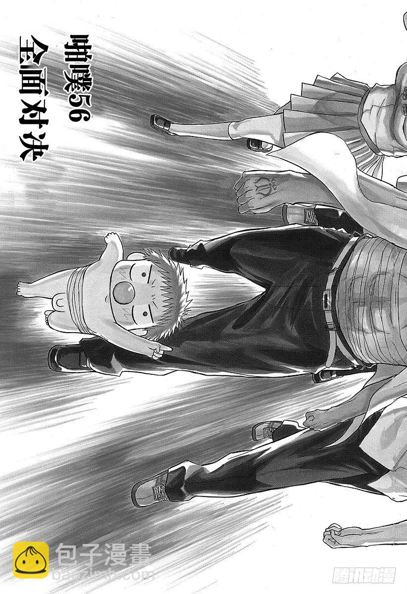 《恶魔奶爸（魔王奶爸）》第56话 全面对决 第3页