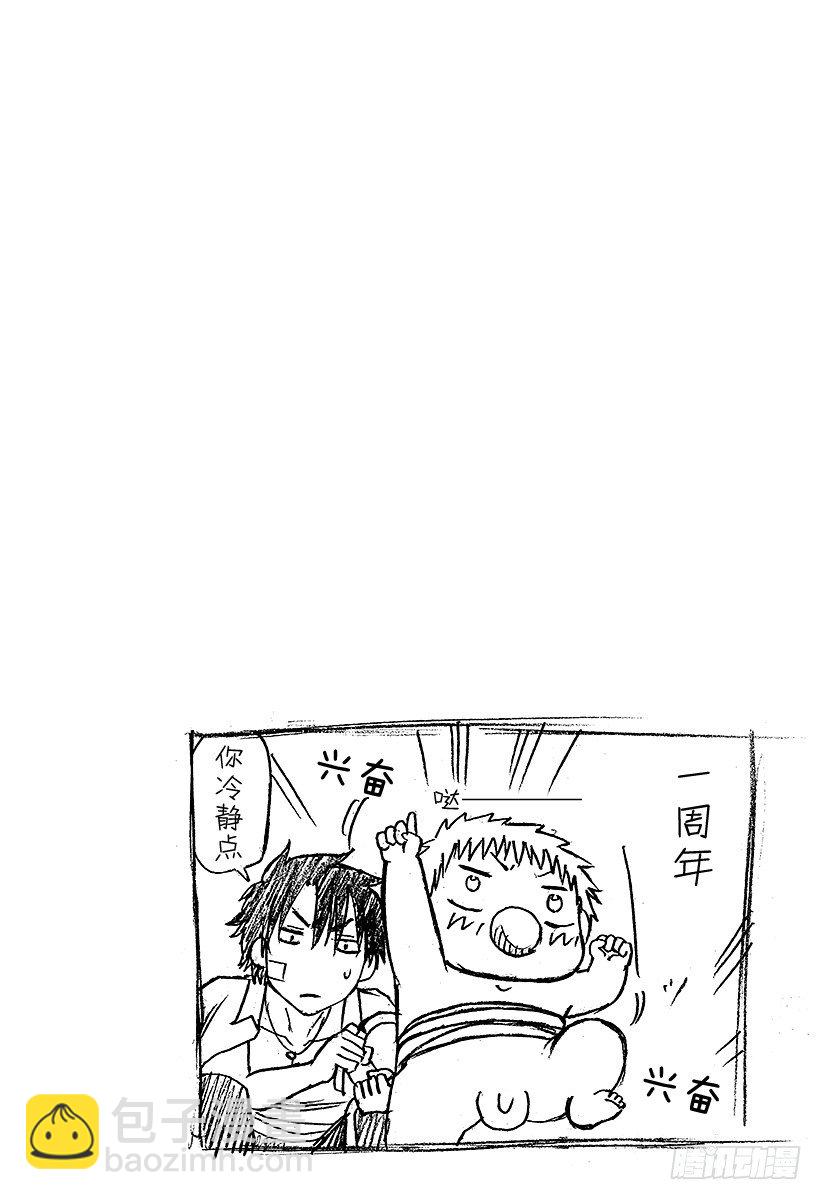 《恶魔奶爸（魔王奶爸）》第56话 全面对决 第4页