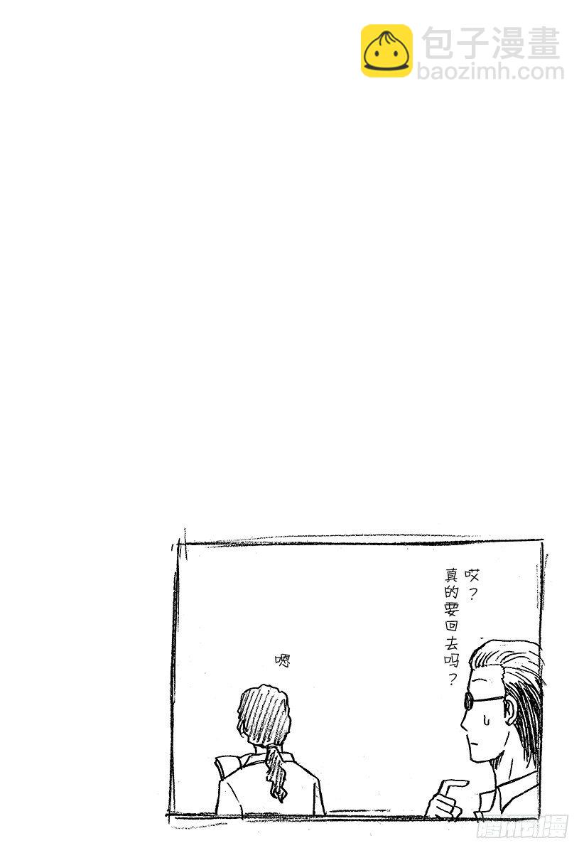 《恶魔奶爸（魔王奶爸）》第55话 大家归来 第20页