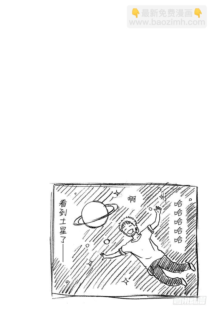 《恶魔奶爸（魔王奶爸）》第58话 迟到的男人 第20页