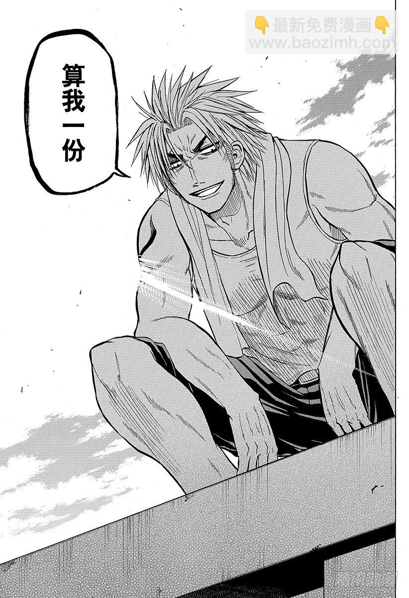 《恶魔奶爸（魔王奶爸）》第59话 那个人来了 第19页
